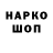 Кодеиновый сироп Lean напиток Lean (лин) Nikola Sadikov
