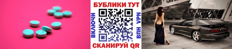 Ecstasy mix где продают Мензелинск