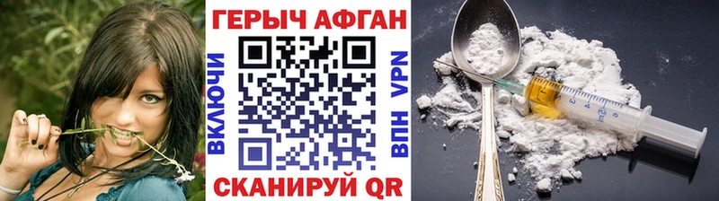ГЕРОИН афганец  Мензелинск 