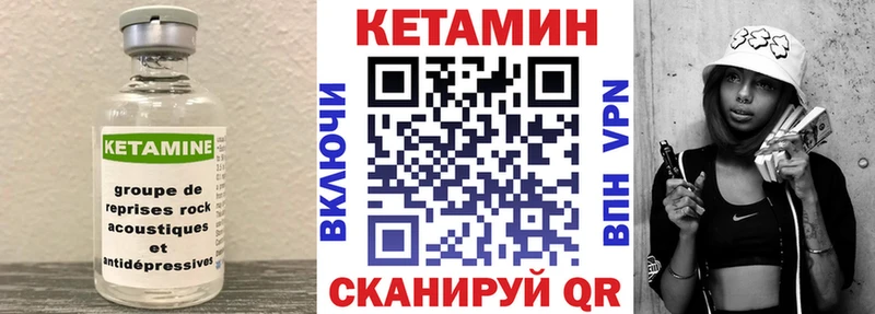 Кетамин VHQ наркошоп Мензелинск