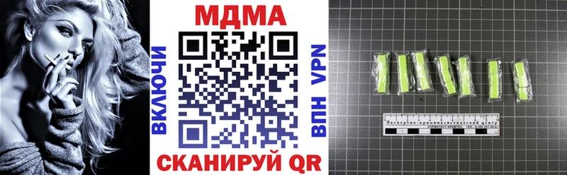 МДМА молли  нарко площадка телеграм  Мензелинск  наркота 