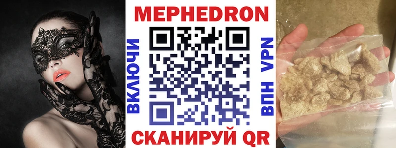 как найти наркотики  Мензелинск  МЯУ-МЯУ мука 